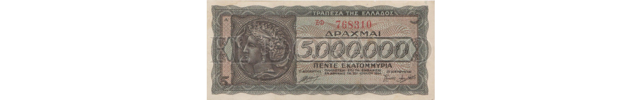 Grecia